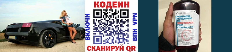 ссылка на мегу ссылки  Подпорожье  Codein Purple Drank 