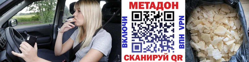 Метадон кристалл  Подпорожье 